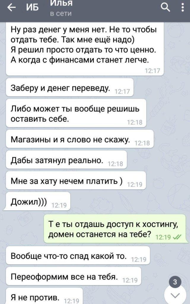 Сам заберу